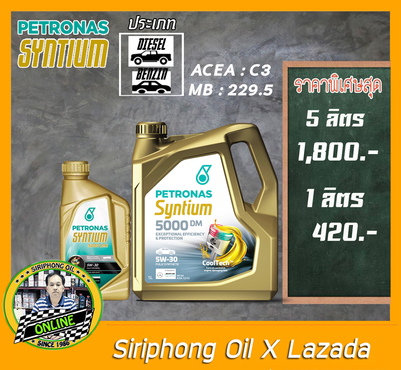 น้ำมันเครื่อง Petronas Syntium 5000DM 5W-30 (5L) ACEA C3 | Lazada.co.th