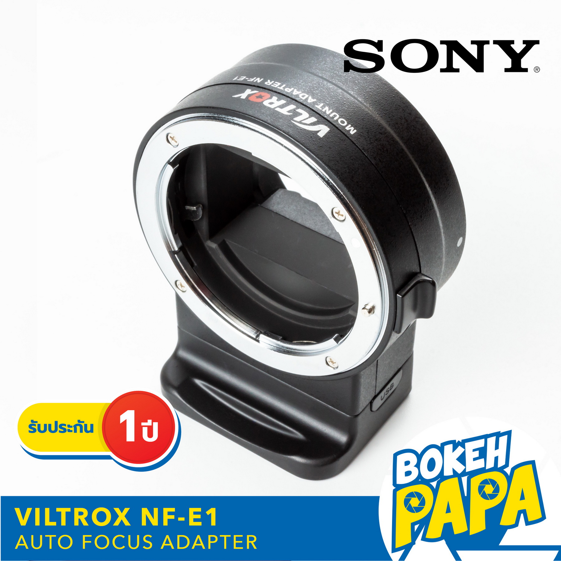 VILTROX NF-E1 ออโต้เลนส์โฟกัสอแดปเตอร์สำหรับเลนส์ NIKON DSLR มาใช้กับกล้อง SONY Mirrorless ทุกรุ่น ( E , FE ) กรอบ A9  A7II A7RII A7SII A7III A5000 A5100 A6000 A6300 A6500 Sony Nex Nex-5 Nex-6 Nex-7 / Auto Focus Lens Adapter ( NIKON - Sony )