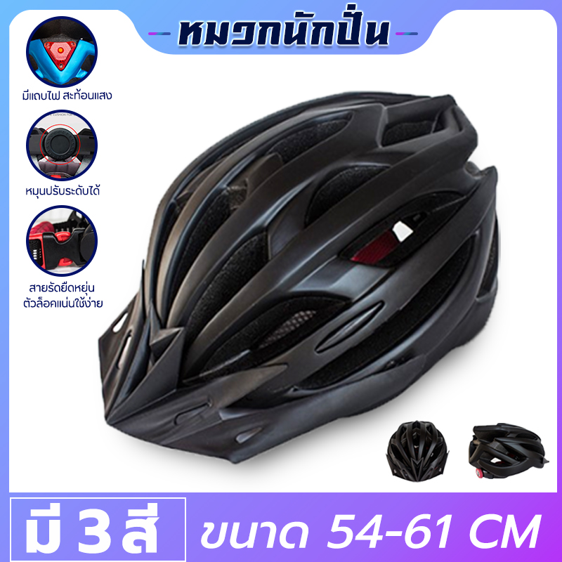 หมวก หมวกจักรยาน Bicycle Helmet Professional MTB Bike Cycling Helmet Bike Bicycle Helmet Cycling Helmet