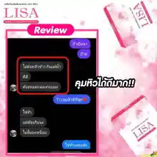 ภาพขนาดย่อของภาพหน้าปกสินค้าลิซ่า Lisa 1 กล่อง/ 10 เม็ด ตัวใหม่ลงไว สลิมม่า ทานตัวไหนมาไม่ลงจัด จากร้าน Happy Shop's บน Lazada ภาพที่ 4