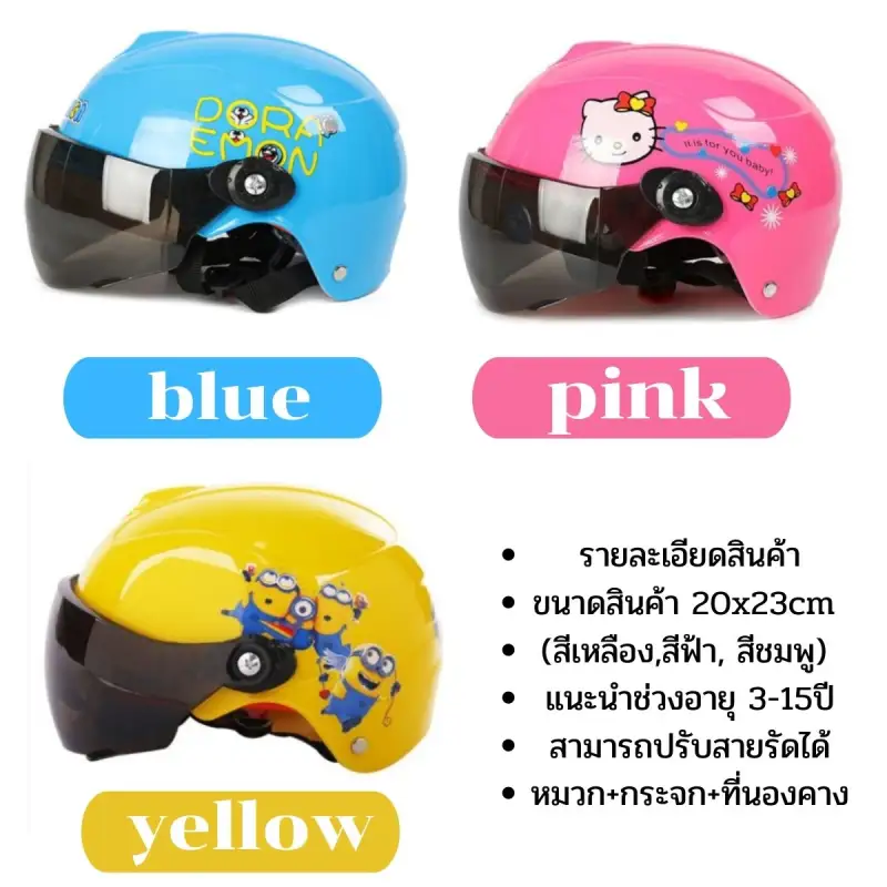 ภาพหน้าปกสินค้าkiddy moll baby helmet sle for kids (Ready stock) 4-12 years, helmets, helmets, children's hats, cute patterns, s, shipped from Thailand จากร้าน ร้านเบบี้มายด์ บน Lazada