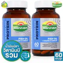 ภาพขนาดย่อของภาพหน้าปกสินค้าBanner Protein Fish Oil Vitamin B แบนเนอร์ โปรตีน ไฮ บี น้ำมันปลา จากร้าน Bestpricevitamin บน Lazada ภาพที่ 1