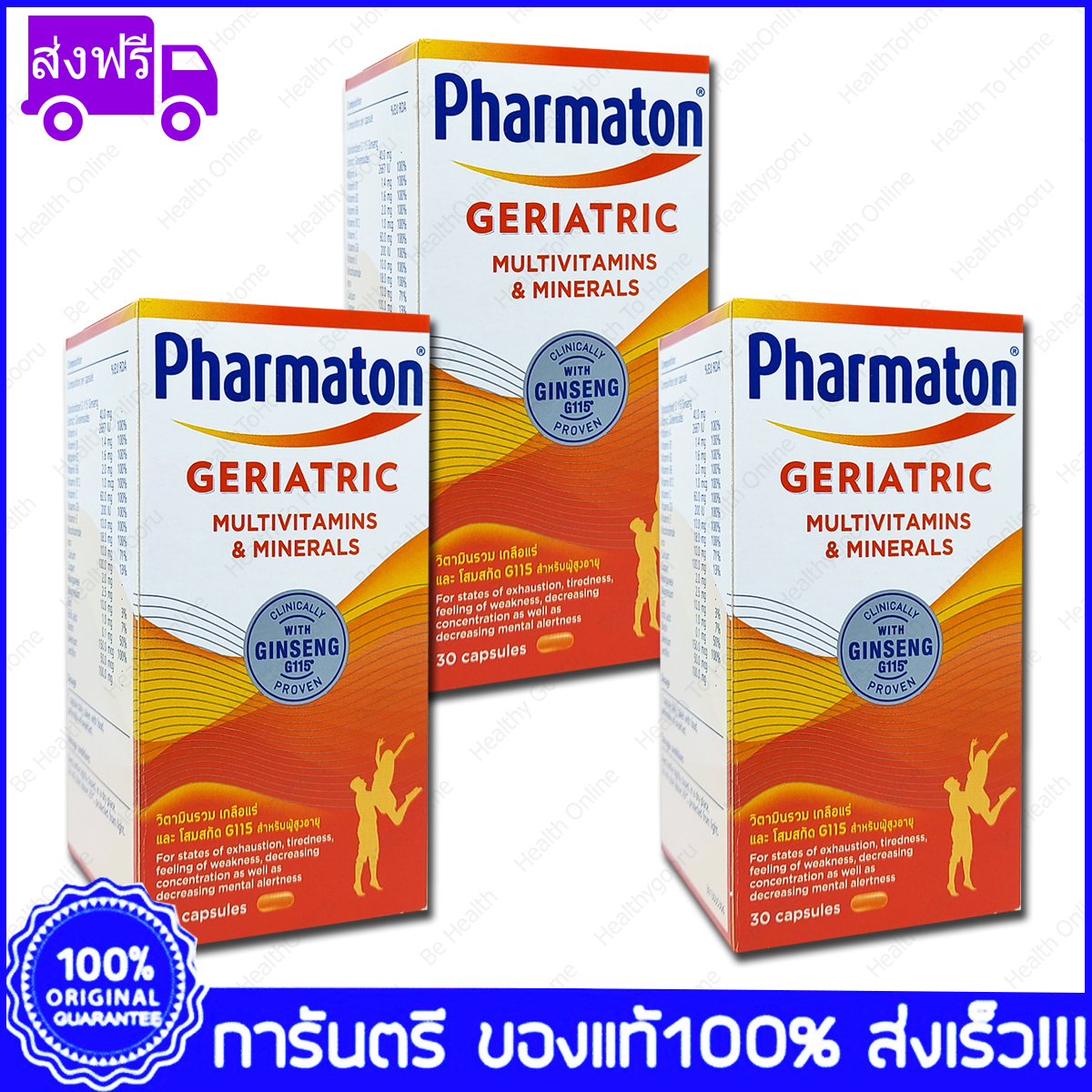 วีท็อป ไวทอป วิตามินรวม และ แร่ธาตุ WiiTop Vitop Multivitamins ...