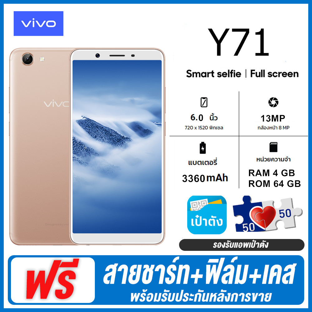 【จัดส่งที่รวดเร็ว】VIVO Y71 โทรศัพท์สมาร์ท 4GB+64GB 5.99inch 13+5MP Quad-core COD จัดส่งฟรี รับประกัน 12 เดือน (เมนูภาษาไทย) สามารถติดตั้งแอปพลิเคชันธนาคาร