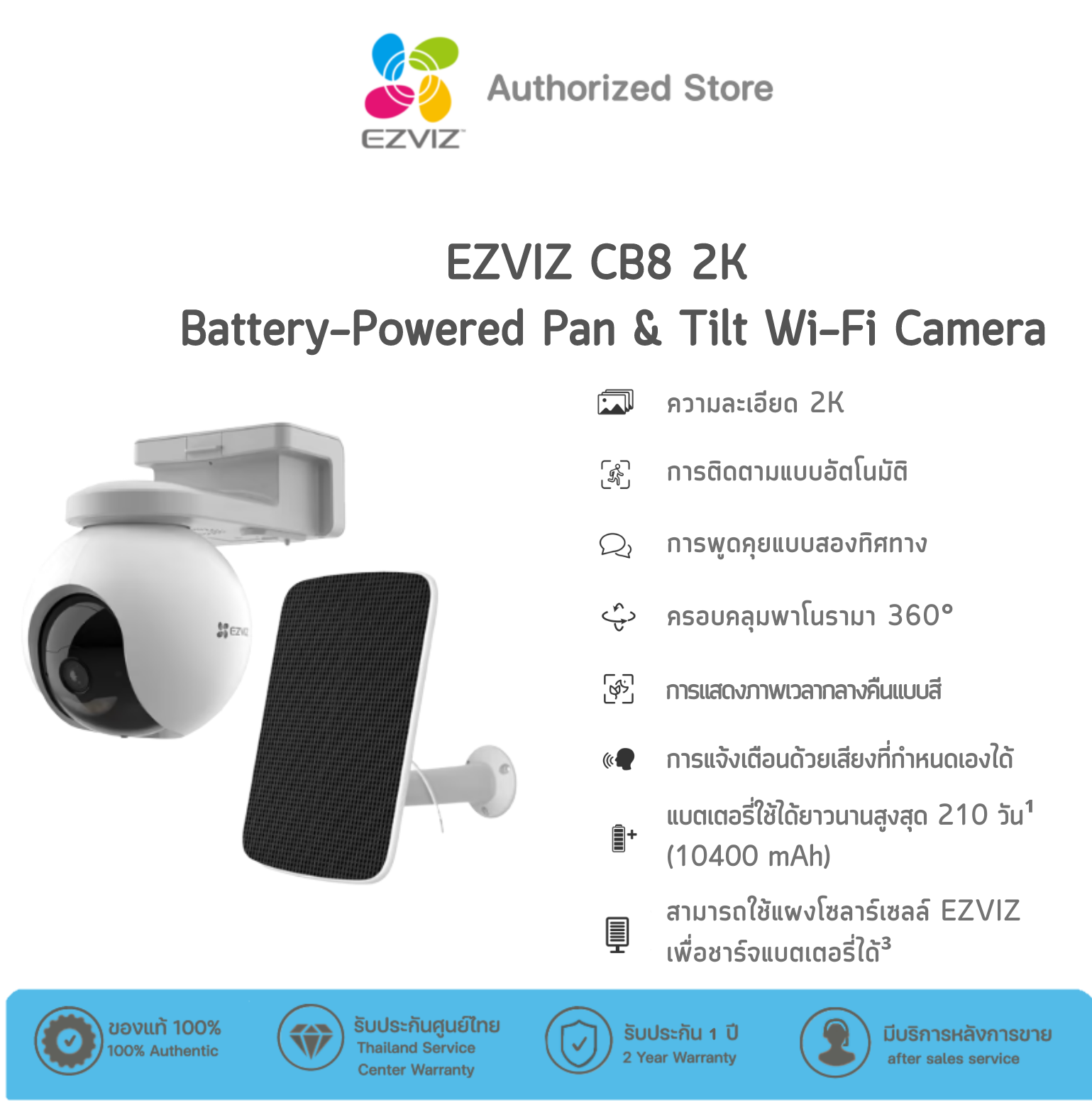 Ezviz CB8 2K (3MP) Camera + แผงโซลาร์เซลล์ กล้องวงจรปิด ของแท้ ประกันศูนย์ 2 ปี ราคา 4,390 บาท*ส่งฟรี