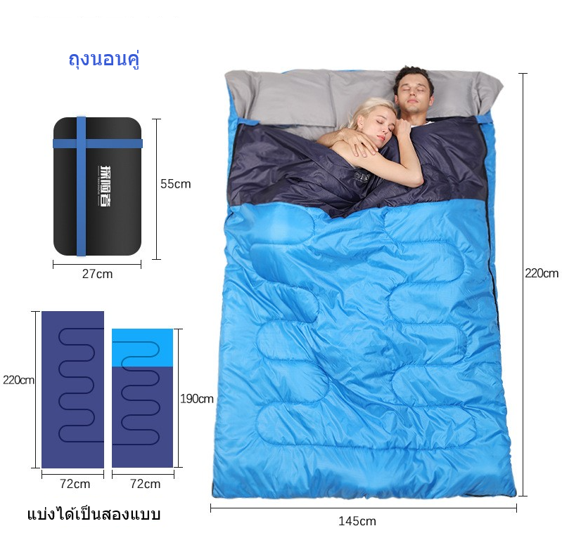 ถุงนอน 2 คน ถุงนอนคู่ Sleeping Bags  ขนาดกระทัดรัด พกพาไปได้ท สามารถแยกออกเป็นสองถุงนอน