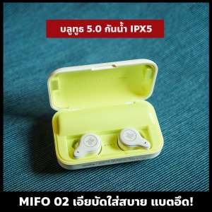 MIFO O2 ทรูไวเรสแบบ Earbud ใส่สบาย แบตอึด กันน้ำระดับ IPX5