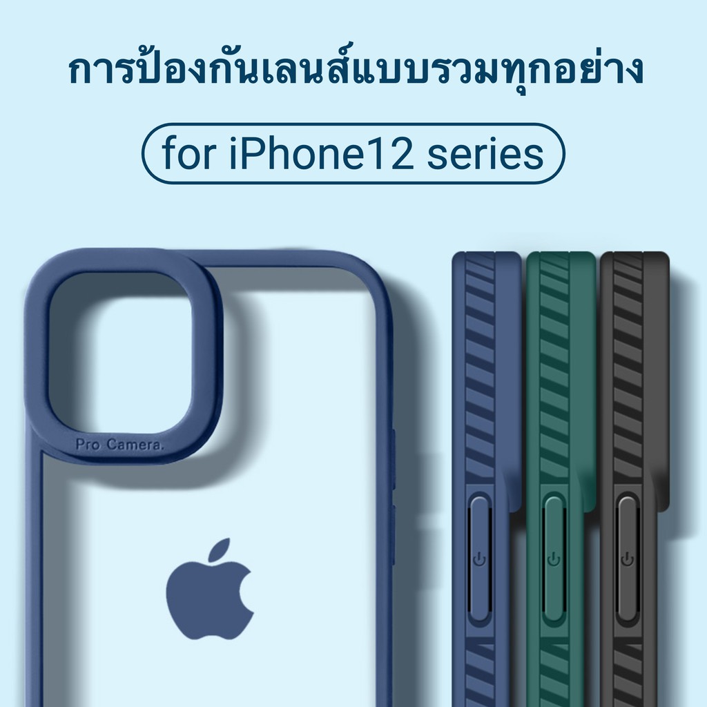 การป้องกันเลนส์ โปร่งใสเกราะกันกระแทกเคสไอโฟนซองใส่โทรศัพท์เคสมือถือเคสโทรศัพท์ Case iPhone 12 Pro Max Mini 2020