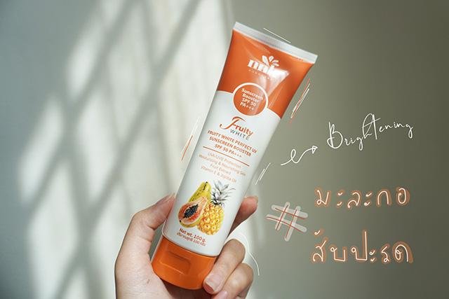 NNK Nongnaka กันแดดน้องนะคะ Sunscreen Booster SPF 50 PA+++สำหรับผิวกาย หลอดส้ม สูตรฟรุ๊ตตี้ สูตรใหม่ กันน้ำกันเหงื่อ 100 g. ( 1 หลอด )