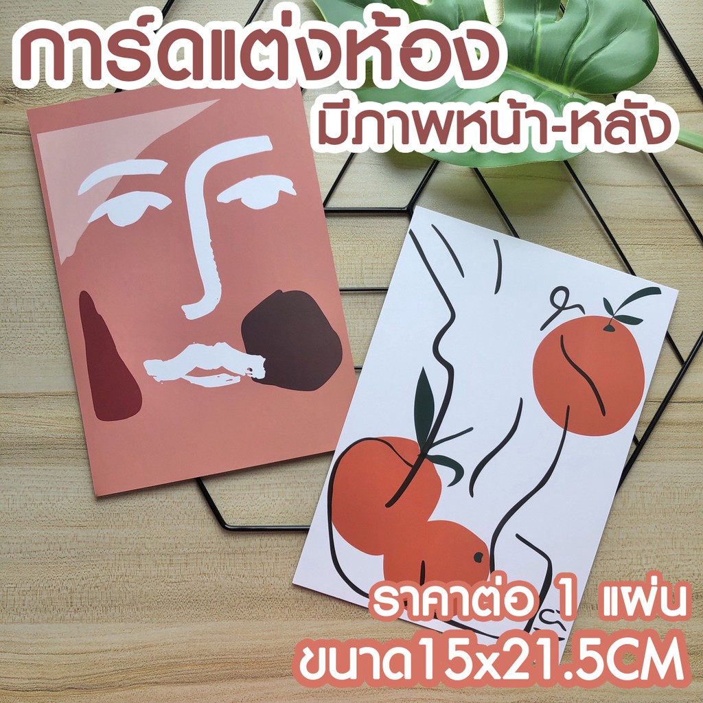 นำเข้า การ์ด✟ xingli 🍊[พร้อมส่งจากไทย]การ์ดแต่งห้องมินิมอล มีภาพหน้าหลัง าด 15x215 CM 🍊