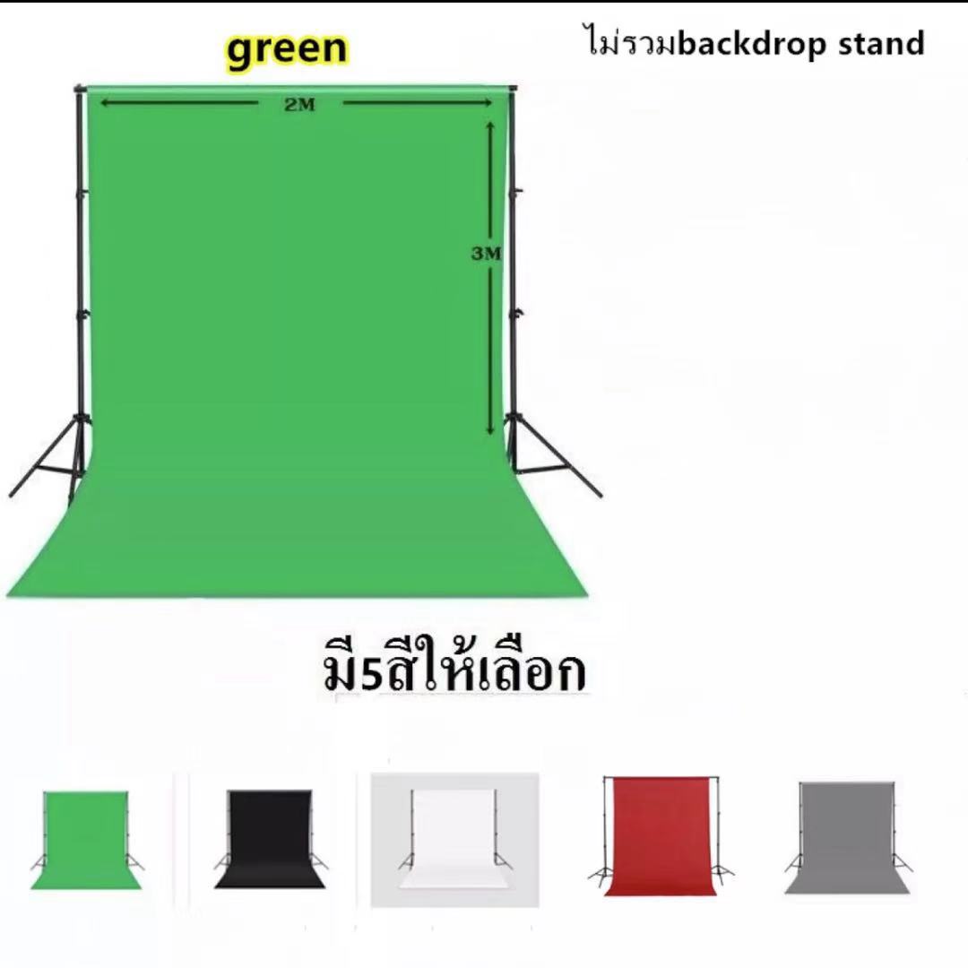 ผ้าฉากถ่ายภาพ 2*3 เมตร ผ้าฉากหลัง สำหรับถ่ายรูป Background ในสตูดิโอ Greenscreenตัดต่อวิดีโอ ถ่ายภาพสินค้า ถ่ายแฟชั่น5สี /Backdrop Stand ชุดขาตั้งฉากขนาด 200x200cm