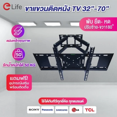 Pin hanging stick Wall adjustable bent-perk foldable supports TV LED LCD Plasma size lf-32-inch TV size lf-32 inch hrc≤40 inch cli-42 inch is inch wk-55 inch cbt-65 inch all รุ่ mineralized ุก brand Wholesale's in Thai