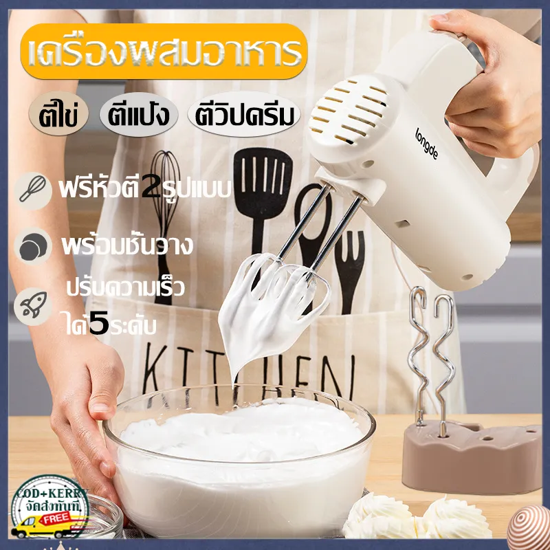 Ckitchen เครื่องผสมอาหาร เครื่องตีไข่ เครื่องตีวิป เครื่องตีแป้ง เครื่องปั่นผสมแป้งไฟฟ้า เครื่องผสมแป้ง ที่ตีไข่ไฟฟ้า เครื่องตีครีม อุปกรณ์เบเกอรี เครื่องตีไข่อเนกประสงค์ กำลังไฟ 150 วัตต์ ฟรีหัวตี 2 รูปแบบ