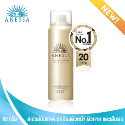 ANESSA PUV Sunscreen Skincare Spray a SPF50+ 60g.