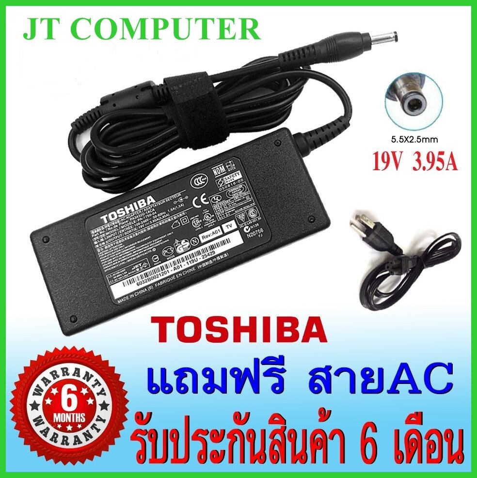 สายชาร์จโน๊ตบุ๊ค อะแดปเตอร์โน๊ตบุ๊ค Adapter Notebook TOSHIBA 19V 3.95A 75W หัว 5.5*2.5MM ( ของเทียบ OEM ) มีสาย AC ให้