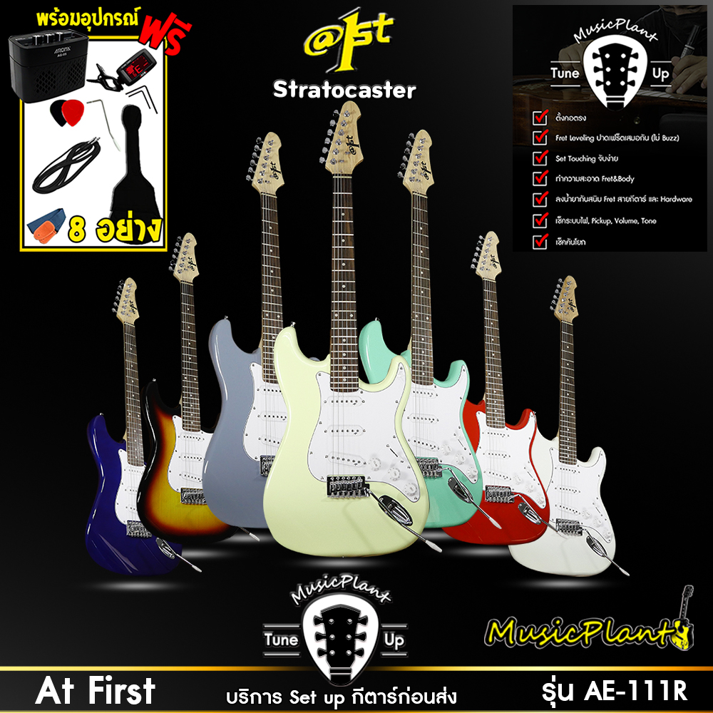 At First กีตาร์ไฟฟ้า กีต้าร์ไฟฟ้า Electric Guitar Modern stratocaster รุ่น AE-111 พร้อมตู้แอมป์ มีเสียงแตก Overdrive , Bluetooth เปิดฟังเพลง และอุปกรณ์