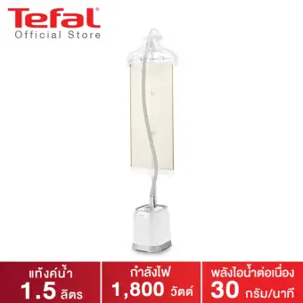 Tefal เครื่องรีดไอน้ำถนอมผ้า กำลังไฟ 1800 วัตต์