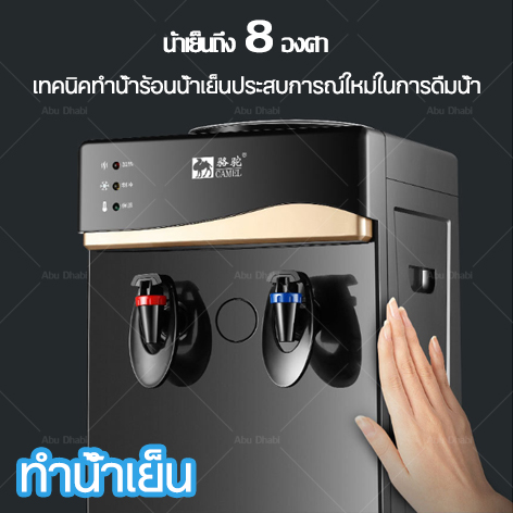 Water Cooler Dispenser Hot / Refrigeration 8C?-90C? ตู้ทำน้ำเย็น-ร้อน เครื่องทำน้ำเย็น - น้ำร้อน ตู้กดน้ำ เครื่องกดน้ำร้อน-น้ำเย็น เครื่องกดน้ำ ตู้กดน้ำ กำลังไฟ น้ำร้อน 550 วัตต์ น้ำเย็น 70 วัตต์ ทำความร้อนร้อนได้เร็วและทนทาน สต็อกแน่น