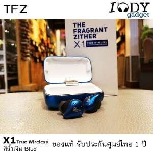 TFZ X1 True Wireless ของแท้ รับประกันศูนย์ไทย หูฟังไร้สายคุณภาพเยี่ยม Balanced Armature Bluetooth 5.0