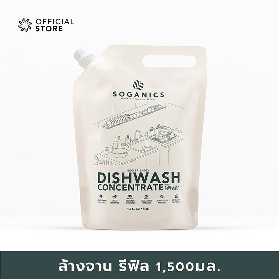 SOGANICS Dishwash Concentrate with Aloe Vera Extract Refill น้ำยาล้างจาน สารสกัดจากอโลเวร่า รีฟิล (ถุงเติม)