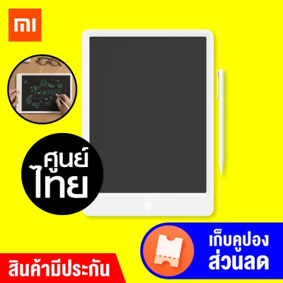 [ทักแชทรับคูปอง] ศูนย์ไทย Xiaomi Mi LCD Writing Tablet 13.5 นิ้ว กระดานวาดภาพ การ์ตูน อาหาร เครื่องดื่ม -6M