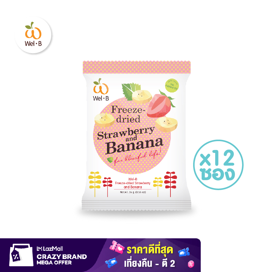 Wel-B Freeze-dried Strawberry+Banana 16g. (สตรอเบอรี่กรอบ และ กล้วยกรอบ 16 กรัม) (แพ็ค 12 ซอง) - ขนม ขนมเด็ก ขนมสำหรับเด็ก ขนมเพื่อสุขภาพ ฟรีซดราย ไม่มีน้ำมัน ไม่ใช้ความร้อน ย่อยง่าย มีประโยชน์