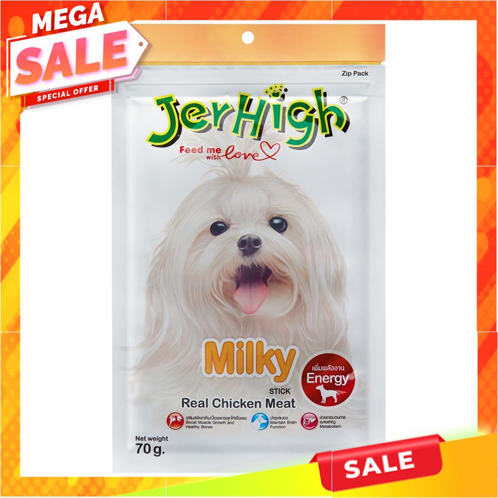 【สั่งเลย!!】 เจอร์ไฮ ขนมสุนัข มิลค์กี้ 70 กรัม x 3 ซอง 【พร้อมจัดส่ง!!】