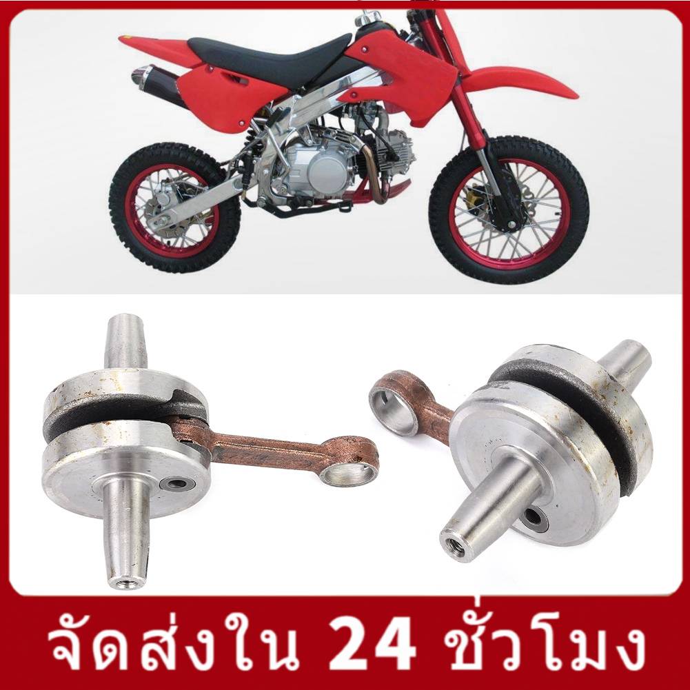 โลหะเพลาข้อเหวี่ยงทีวีเพลาข้อเหวี่ยง Crank Shaft เหมาะสำหรับ 47cc 49cc Mini Dirt Bike ATV อุปกรณ์เสริม