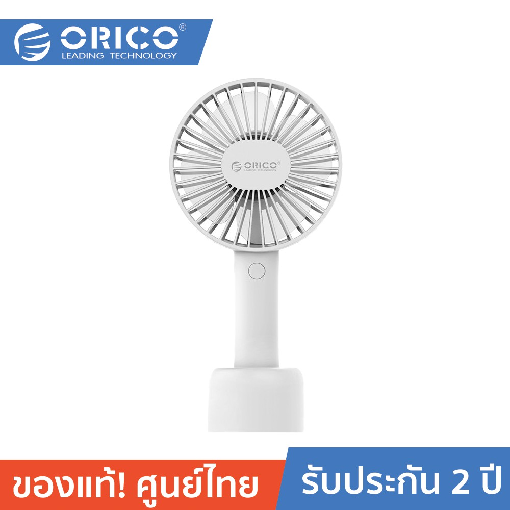 ลดราคา ORICO FH1 พัดลมพกพา พัดลมระบายความร้อน ปรับความแรง 3 ระดับ สีขาว Mini Desk / Handhold Rechargeable Fan-White #ค้นหาเพิ่มเติม สายโปรลิงค์ HDMI กล่องอ่าน HDD RCH ORICO USB VGA Adapter Cable Silver Switching Adapter