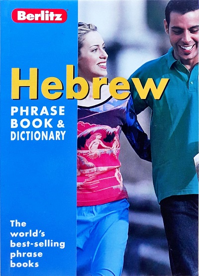 Berlitz Phrase Book & Dictionary Hebrew Author: - Ed/Year: 1/2003 ISBN: 9789812463340