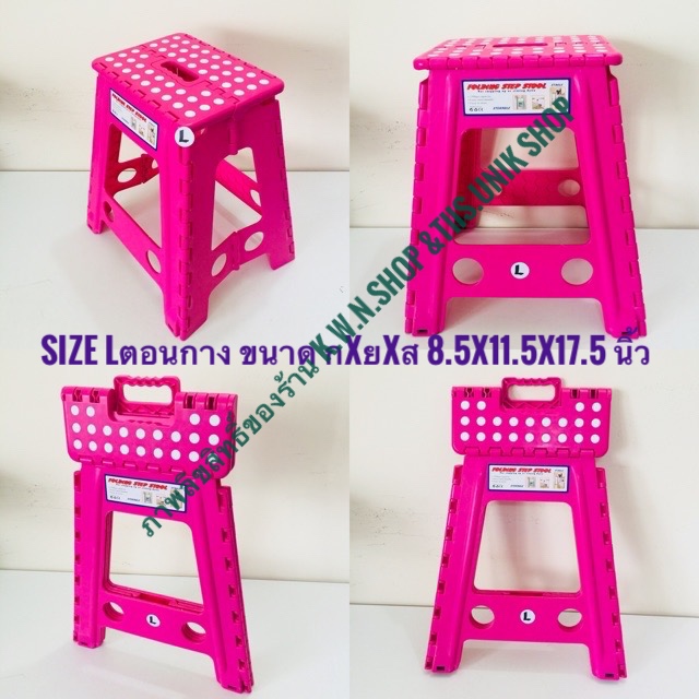 เก้าอี้พับได้ Folding Step Stool  size L ขนาดใหญ่ 8.5x11.5x17.5 นิ้ว มี 5 สี ให้เลือก บรรจุขาย 1 ชิ้น/แพ็คเกจ