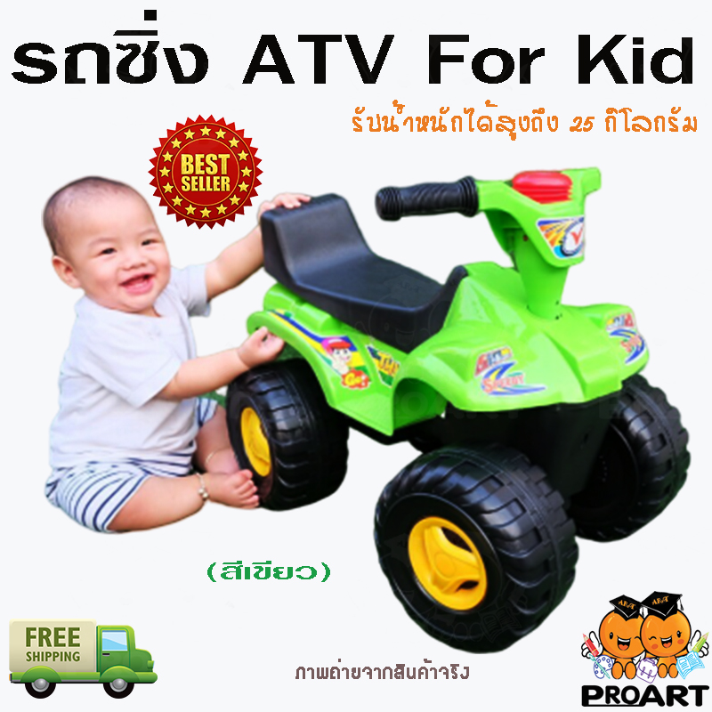 ProArt รถ ATV ขาไถ สีเขียว รถขาไถ รถเด็กนั่งได้ รถคันใหญ่ รถซิ่ง รถมีแตร ของเล่นเด็ก รถจ้าวทะเลทราย ของขวัญเด็ก รถของเล่นนั่งได้ // ATV Car Toy Color Green