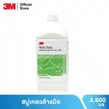 ภาพขนาดย่อของสินค้า3เอ็ม ผลิตภัณฑ์สบู่เหลวล้างมือ ขนาด 3.8 ลิตร 3M HAND SOAP 3.8L