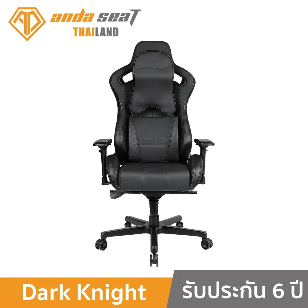 ลดราคา Anda Seat Dark Knight Premium Gaming Chair อันดาซีท เก้าอี้นั่งเล่นเกมส์ เก้าอี้ทำงาน เก้าอี้เพื่อสุขภาพ รับประกัน 6 ปี #ค้นหาเพิ่มเติม แท่นวางแล็ปท็อป อุปกรณ์เชื่อมต่อสัญญาณ wireless แบบ USB