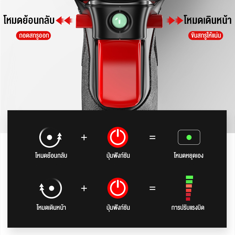 SAFUNบล็อกไฟฟ้า ประแจกระแทกไฟฟ้า แรงบิดประแจผลกระทบ ไร้สายประแจไฟฟ้าเครื่องมือเจาะ พร้อมแท่นชาร์จ แบตเตอรี่ Electric Cordless Brushless Impact Wrench