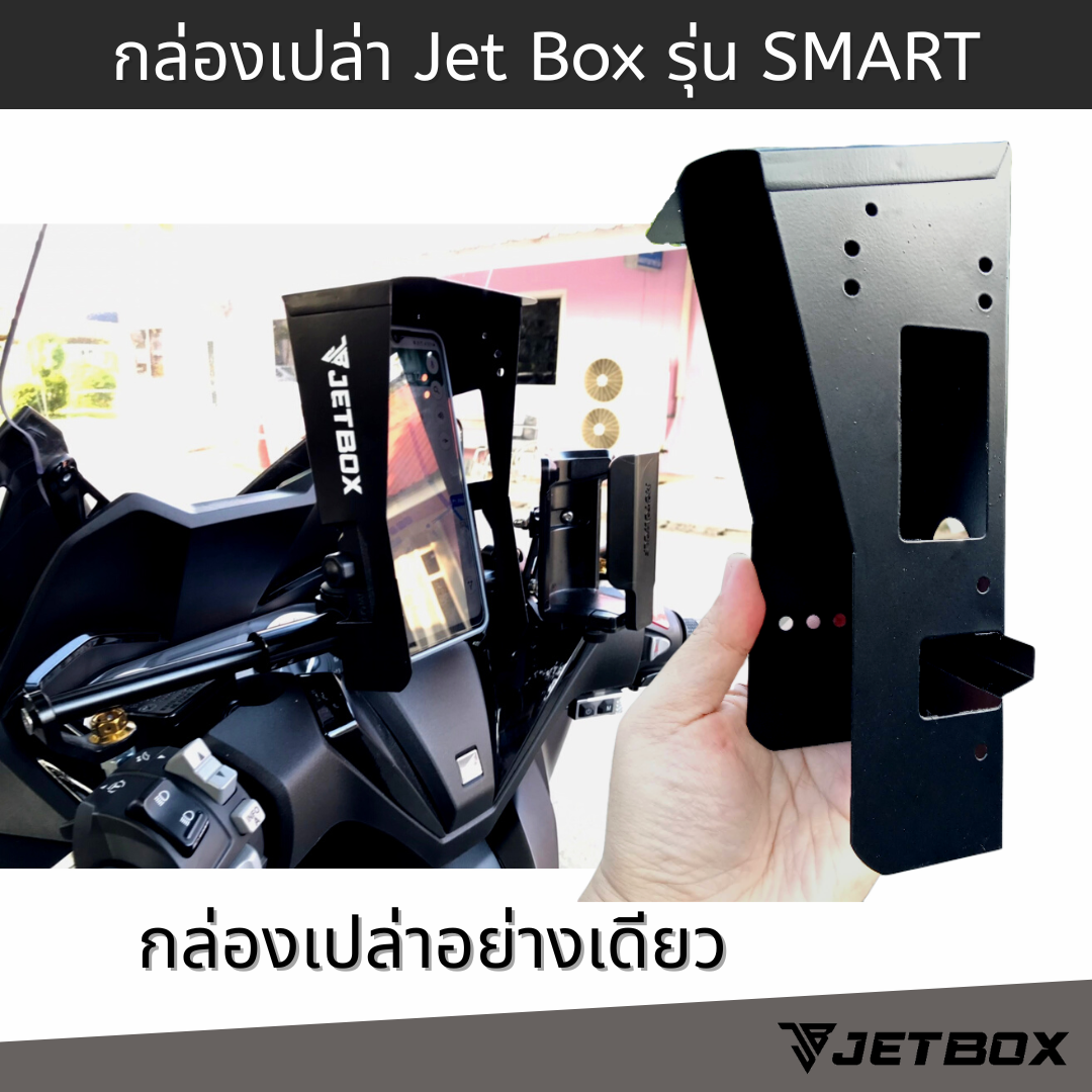 ที่จับมือถือ C1C2 + กล่องบังเเดด Jet Box ชุดสำเร็จคุ้มกว่า ประกอบให้ ...