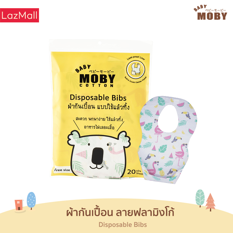 [Baby Moby] เบบี้ โมบี้ ผ้ากันเปื้อน แบบใช้แล้วทิ้ง - 1 แพ็ค (20ชิ้น/ห่อ)  สีวัสดุ ที่ปัดแก้มสีชมพู