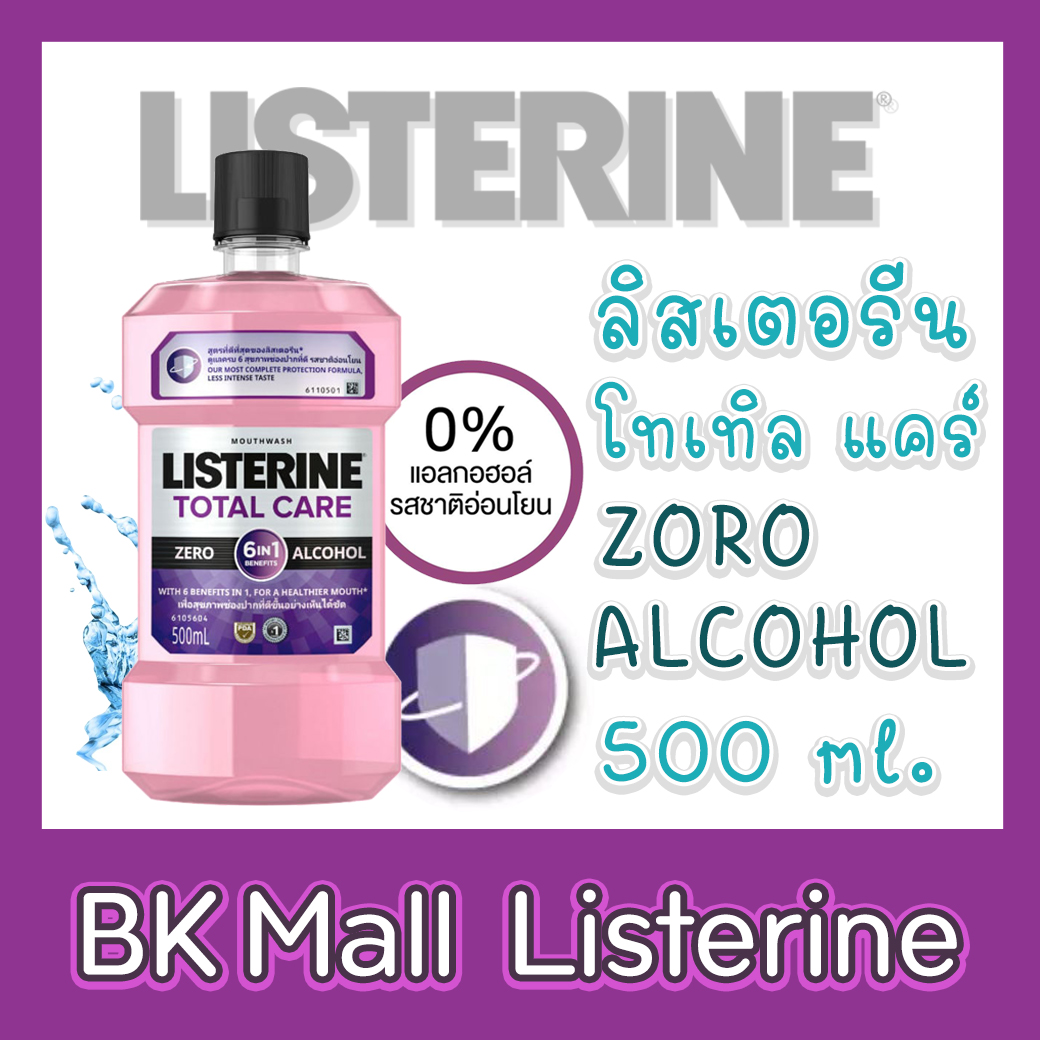 Listerine น้ำยาบ้วนปาก ลิสเตอรีน โทเทิล แคร์ ซีโร่ แอลกอฮอล์ 500 มล.