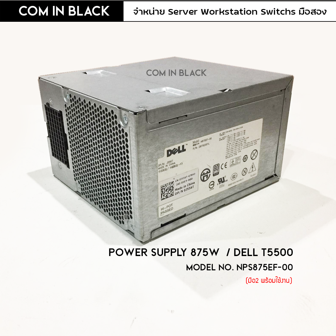 Power supply 875W For Dell T5500 (มือ2 พร้อมใช้งาน) Lazada.co.th