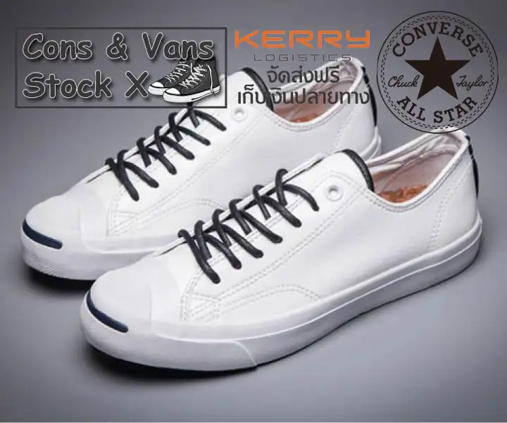 converse jack purcell japan edition white