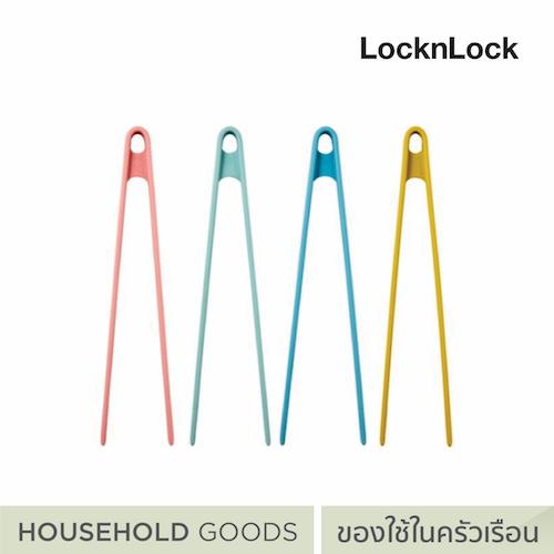 Lock&Lock ที่คีบซิลิโคน Food Tongs รุ่น CKT205