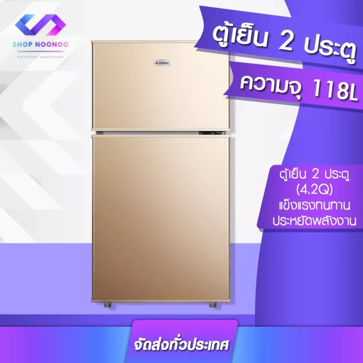ตู้เย็น 2 ประตู (4.2Q) ตู้เย็นยอดนิยม ตู้เย็นประตูเดียว ตู้แช่ ตู้แช่เย็น เครื่องทำความเย็น ความจุรวม 118L  หอพัก ที่ทำงาน และครอบครัว ShopNooNoo