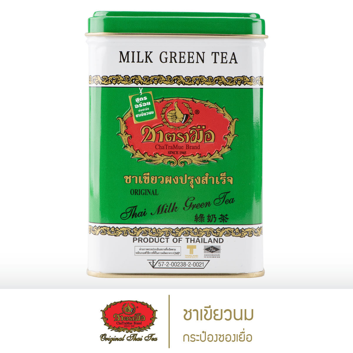 ชาตรามือ ชาเขียวนม กระป๋องซองเยื่อ (MILK GREEN TEA - SACHET PACKED IN CAN)