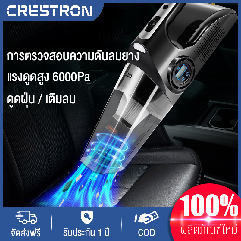 Crestron เครื่องดูดฝุ่นในรถยนต์ไร้สายเครื่องดูดฝุ่นเครื่องดูดฝุ่นแบบใช้มือถือทรงพลังเครื่องดูดฝุ่นอเนกประสงค์สามารถใช้ในบ้านและในรถยนต์ เครื่องดูดฝุ่นเครื่องดูดฝุ่นในรถยนต์เครื่องดูดฝุ่นแบบมือถือไร้สายสามารถใช้ได้ทั้งในรถยนต์และบ้าน