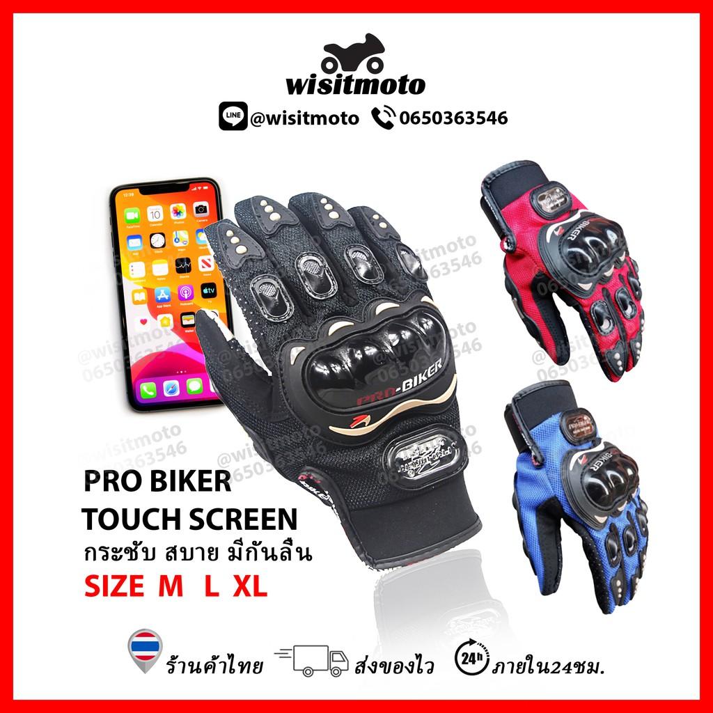 ถุงมือขับรถ ถุงมือมอเตอร์ไซค์ probiker ถุงมือขับมอเตอร์ไซค์ TOUCHSCREEN ถุงมือทัชสกรีน wisitmoto ถุงมือขับรถ  ถุงมือขับรถมอไซ ถุงมือขับรถมอเตอร์ไซค์ ถุงมือขับรถบิ๊กไบท์ ถุงมือขับรถวิบาก ของแท้