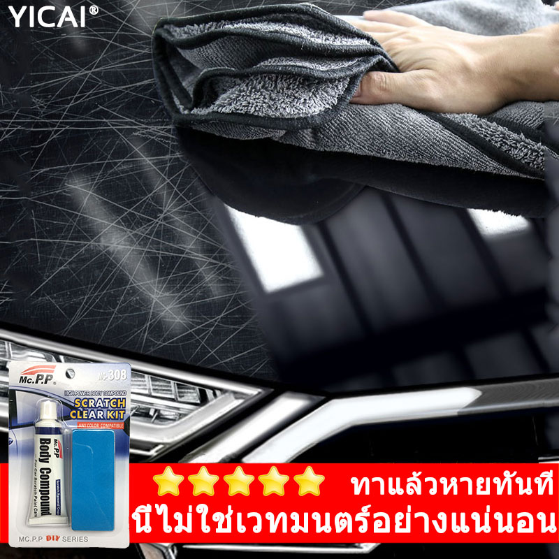 💝ซ่อมแซมร่องรอยทันที 15gน้ำยาลบรอยขีด สำหรับรอยขีดข่วนที่แตกต่างกันรอยขีดข่วนของสัตว์เลี้ยง ใช้แล้วเป็นการซ่อมแซมที่ไร้รอย สำหรับพื้นผิวที่ทาสีของรถยนต์ ซ่อมแซมรอยขีดข่วน รอยขนแมว รอยขีดข่วนรถ น้ำยาลบรอยขีดข่วนสีรถ ผลิตภัณฑ์ดูแลรถยนต์ น้ำยาลบรอยรถยน