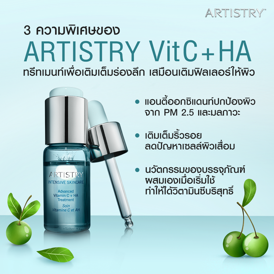 artistry vit c serum