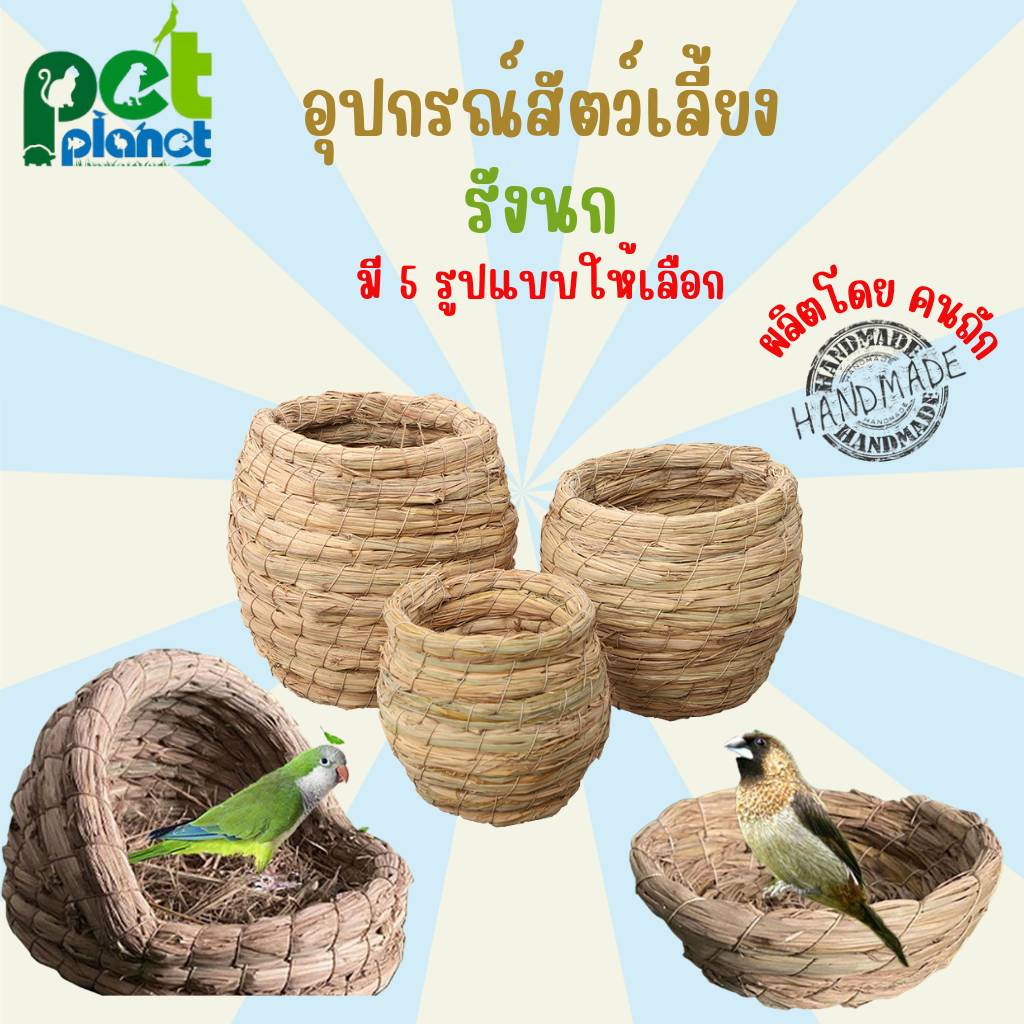 Handmade bird nest supplies home bird habitat birds parrot rabbit ... - Custom Bird Habitat For Sale