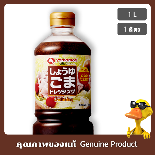 Yamamori - Thai Shoyu Dressing 1L ยามาโมริ-ไทย น้ำสลัดโชยุ 1 ลิตร