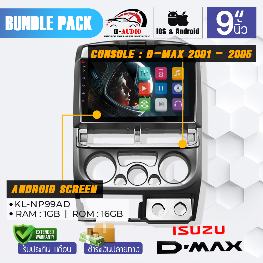 ISUZU D-MAX 2001-2005 หน้ากากวิทยุ แอร์เหลี่ยม พร้อมปลั๊กตรงรุ่น + จอแอนดรอย 9นิ้ว IPS RAM1/2GB ROM16/32GB รุ่นKL-NP99AD H-AUDIO（เครื่องเสียงรถ วิทยุติดรถยนต์ )